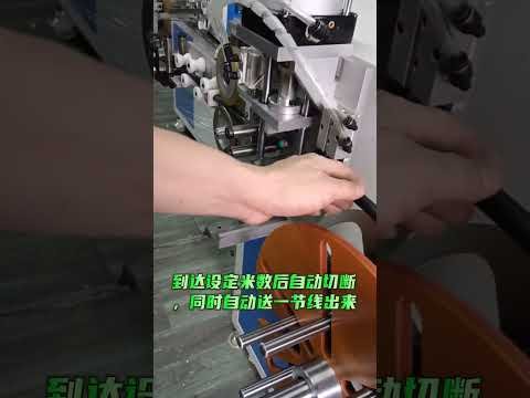自動計米排線繞線綑紮機 #工廠 #機械