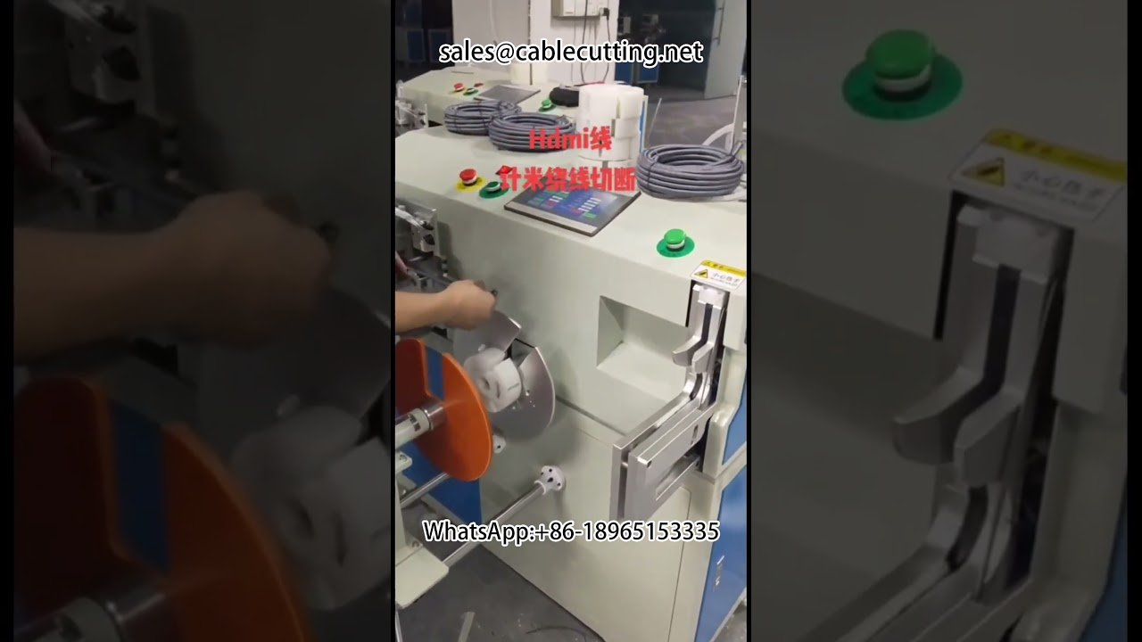 高效率自動化電線綑紮包裝機 | 電纜繞線與綑綁設備