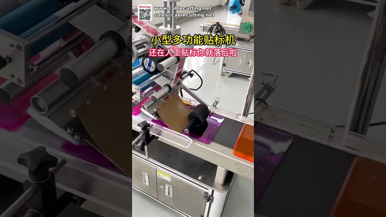 超高速平面自動貼標機 | 高效能包裝解決方案，提升生產線效率