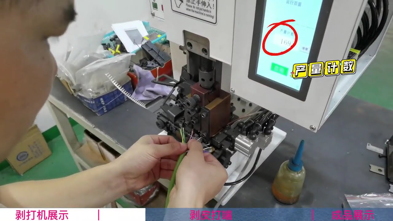 VH3-96 連續端子機｜VH3.96 端子機 通用型設備 + 通用模具 高效壓接