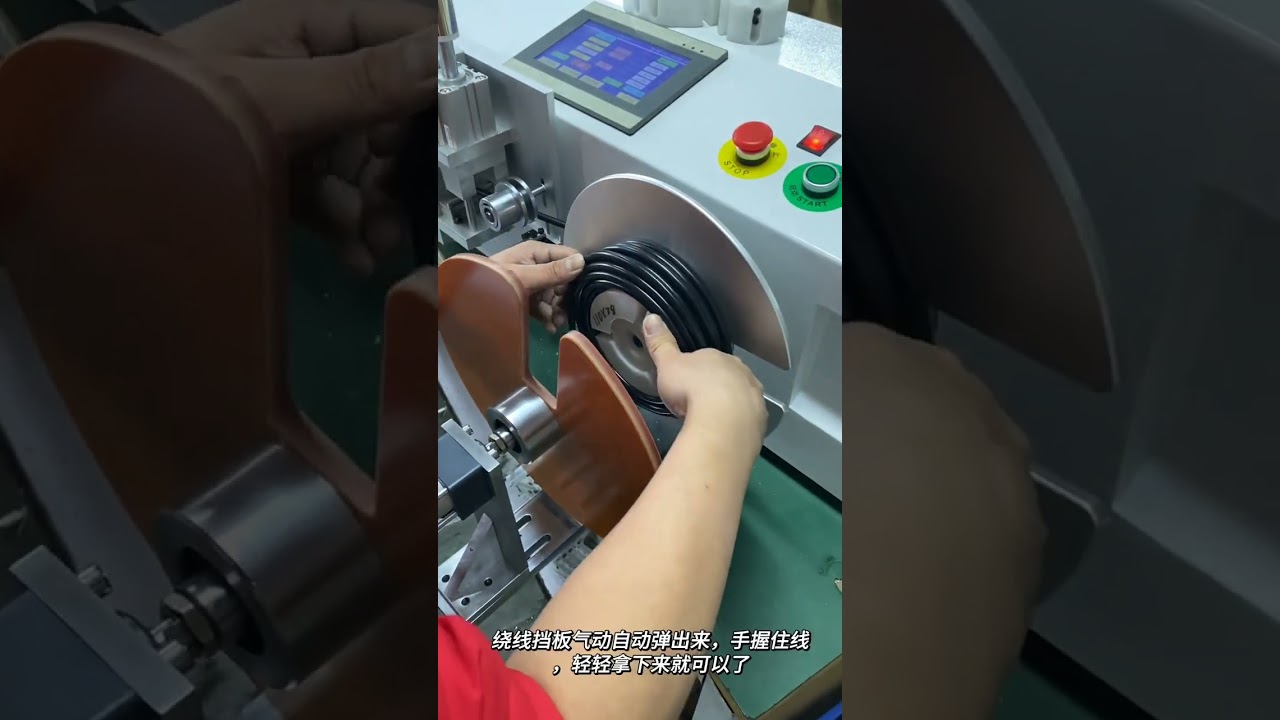 全自動電線計數、分類、繞線、裁切與捆紮一體機 #工廠 #機械