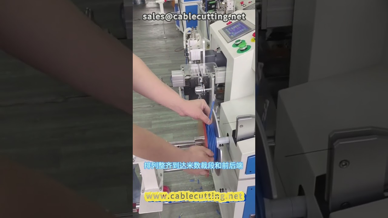 自動計米繞線剝線機 #網路線 #線材加工 #繞線機