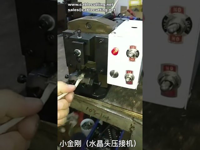 網路線水晶頭壓著機｜電話線PC頭成型機｜自動化端子壓接設備