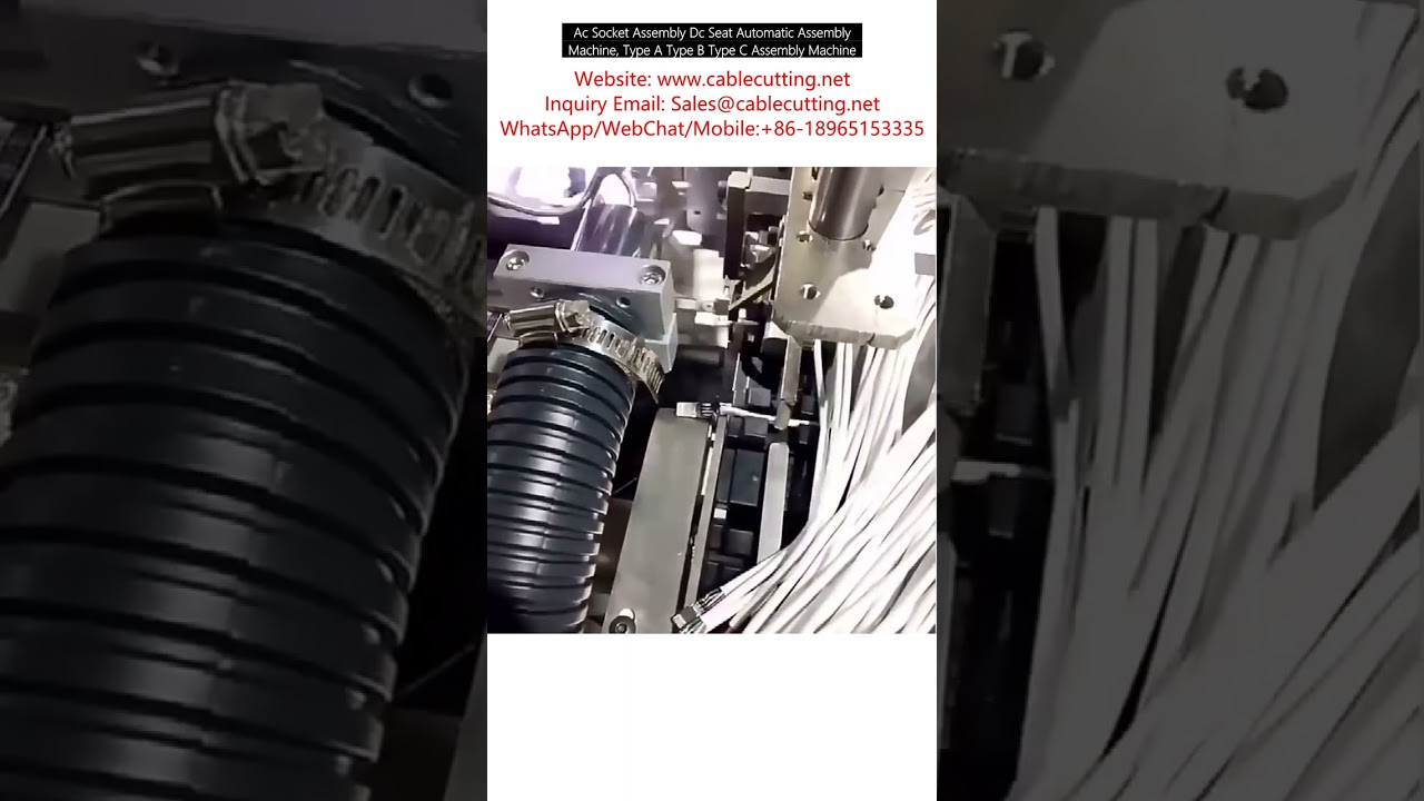 AC插座與DC座自動組裝機｜Type A、Type B、Type C連接器組裝設備