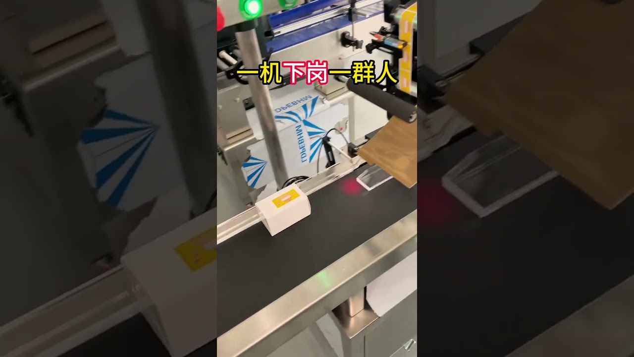 桌上型平面貼標機｜經濟高效小貼標機，取代人工貼標