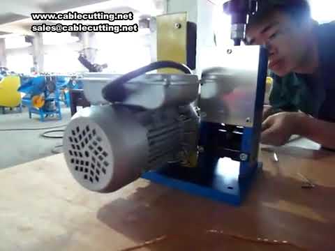 1.5mm-25mm 小型電線剝皮機｜0.18kw 手動電動廢線剝線機｜鋁合金線材處理