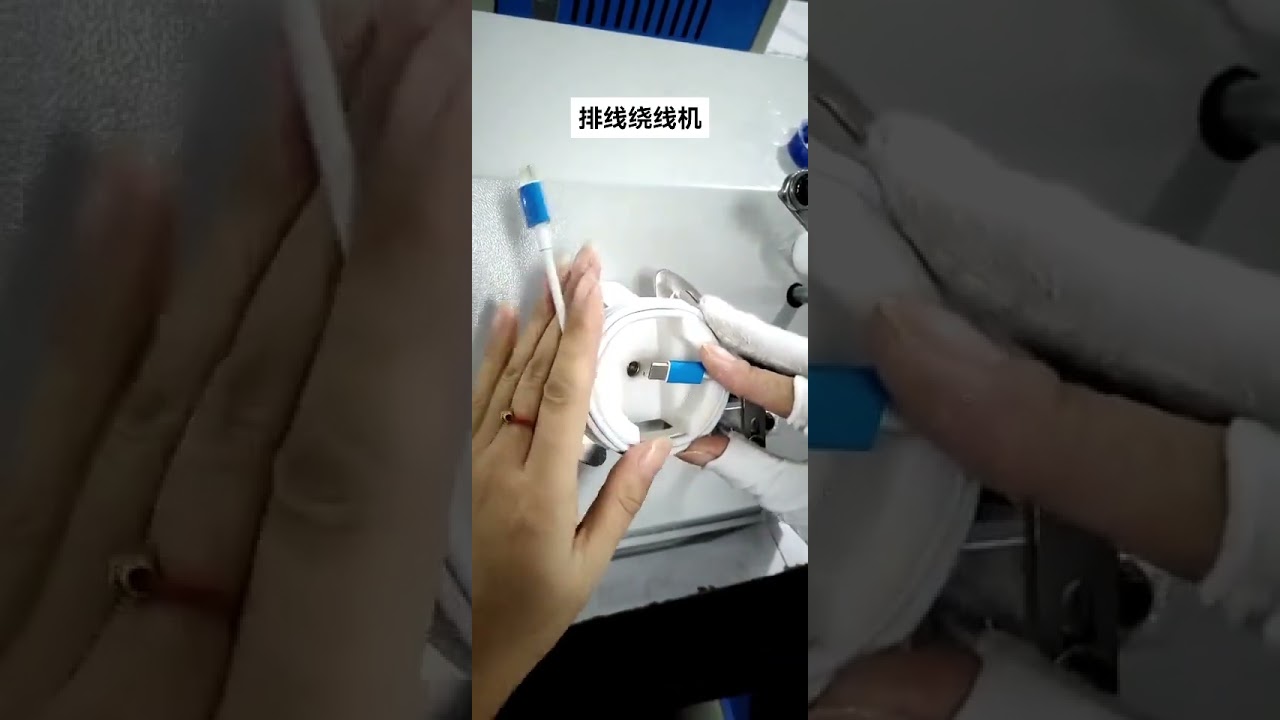 數據線與電子線專用自動繞線機｜線束纏繞高效解決方案
