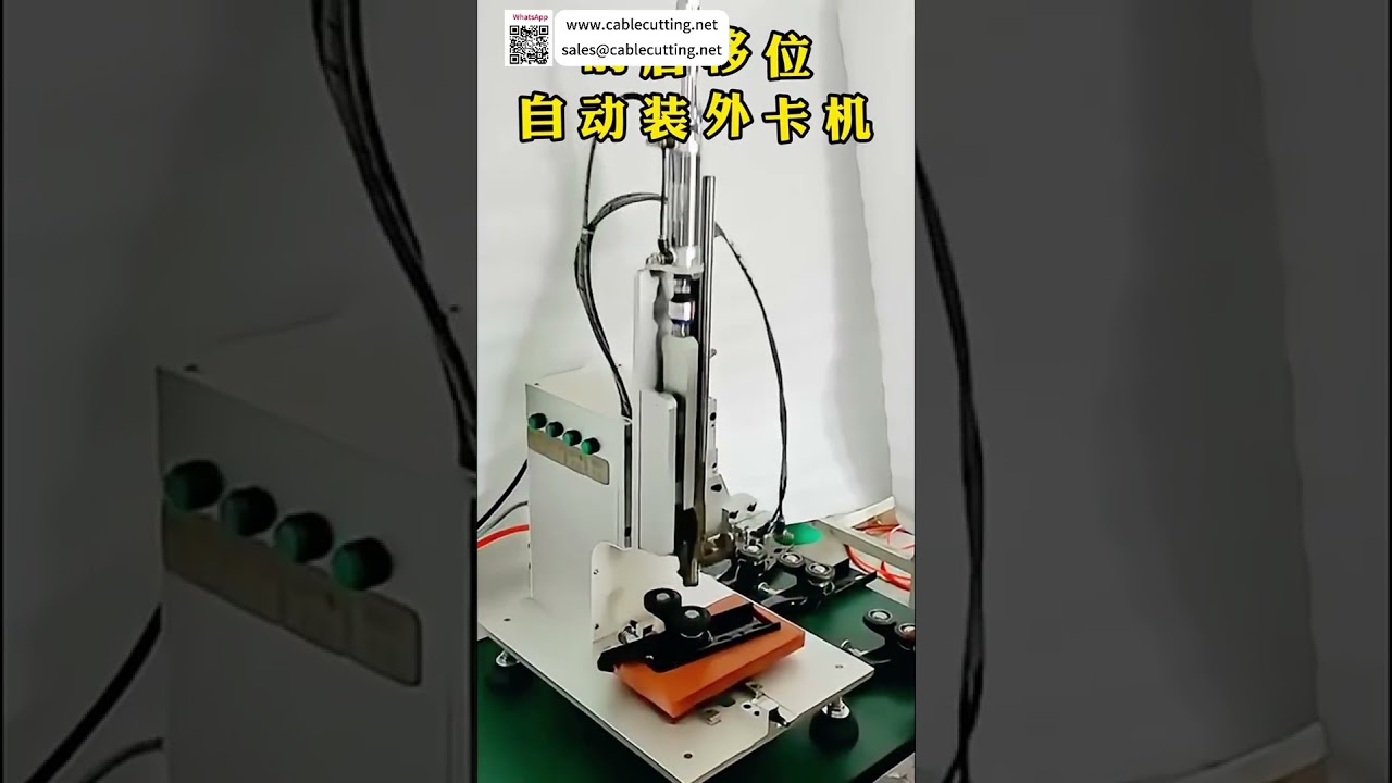 自動扣環組裝設備工廠 - 卓越精密自動化機械精華版