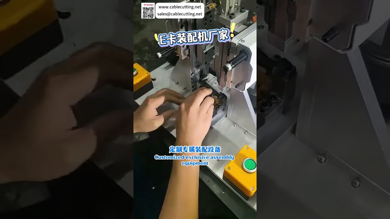 客製化E型環組裝機 | 高效率自動化製造設備 工廠直供