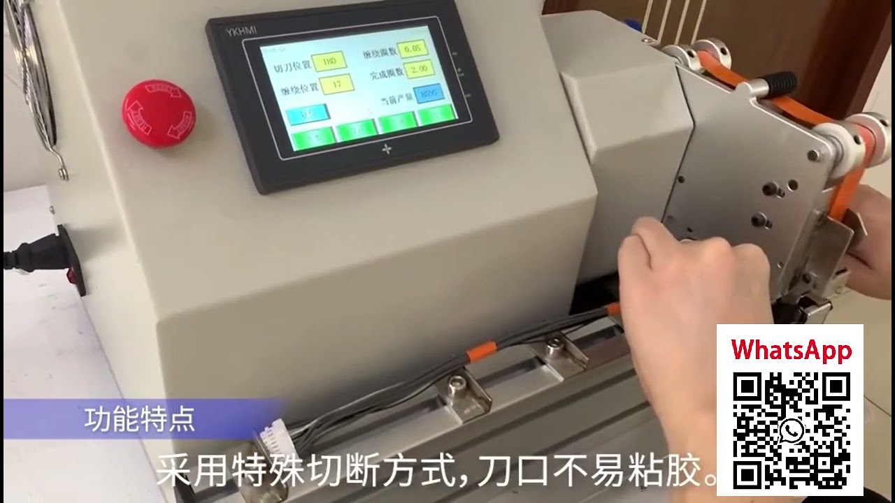 自動線束纏繞機｜高效電纜綑綁自動化設備