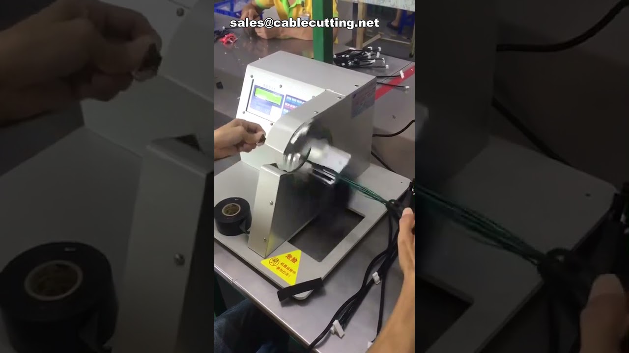 電氣膠帶纏繞機 | 自動化線束保護與捆束包紮機