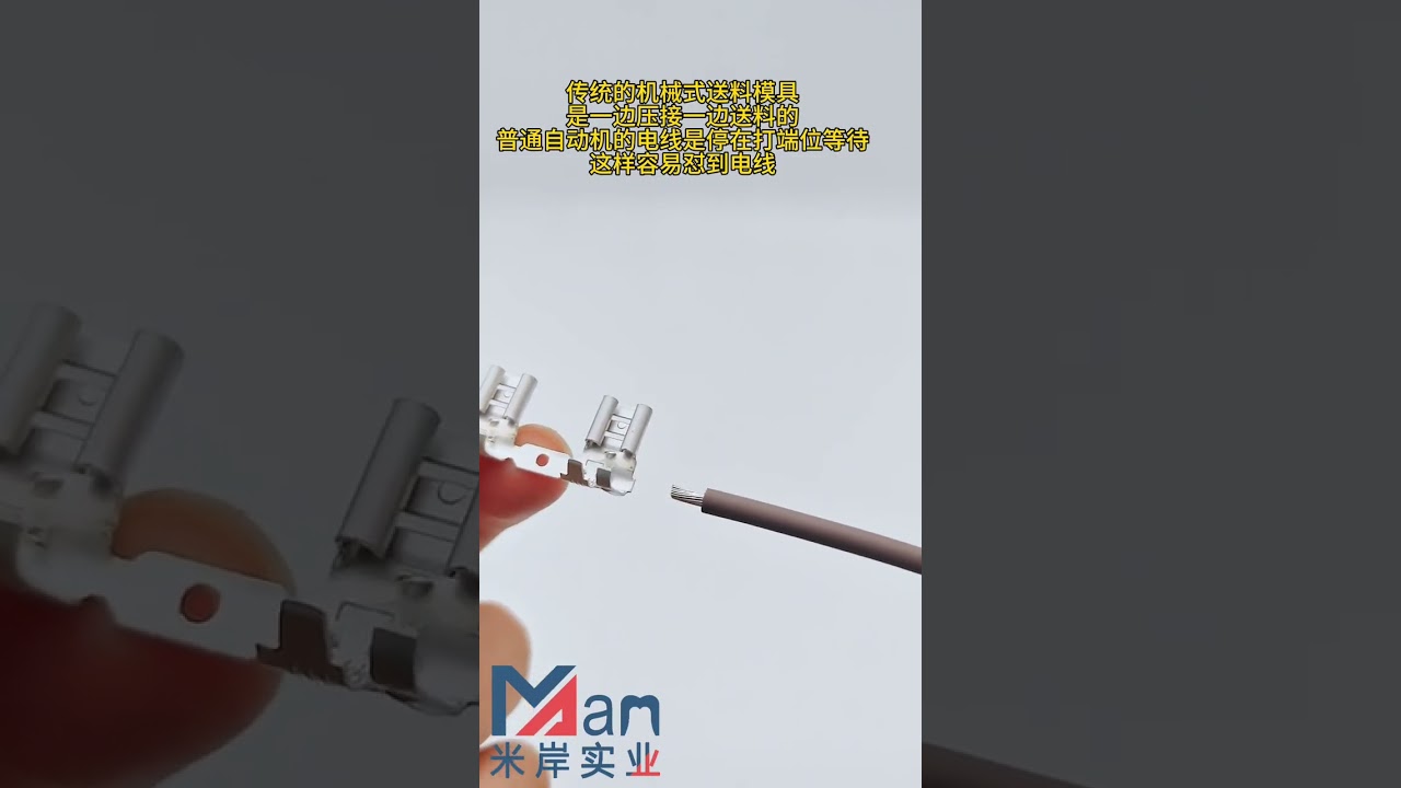 旗型端子壓接更穩定的解決方案 #機器 #電線剝線機 #工廠