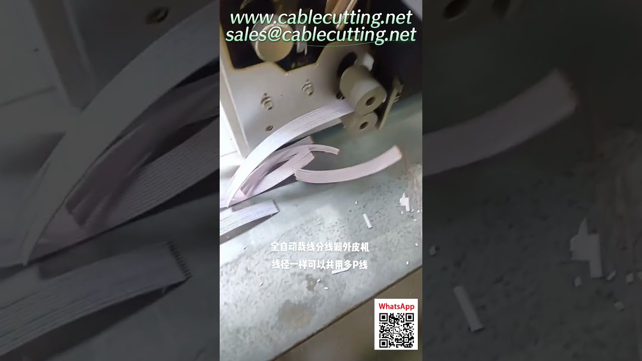 全自動排線裁切剝線機 | 高效電線加工解決方案
