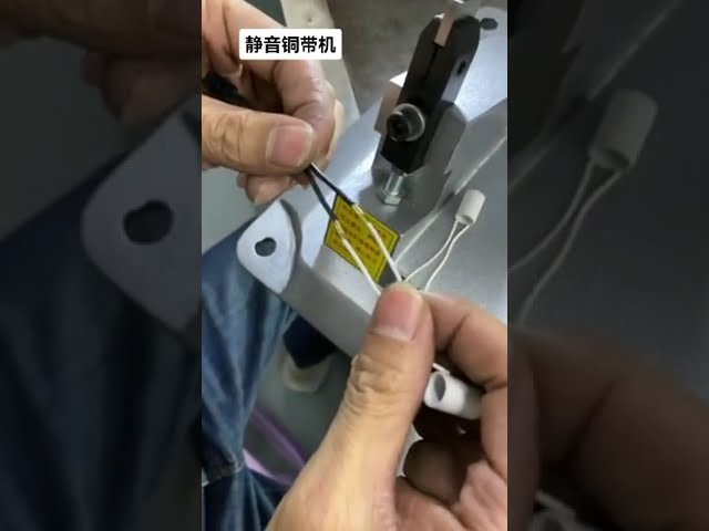 靜音銅帶對焊機｜二極體與電子元件精準對接｜自動化線材加工設備