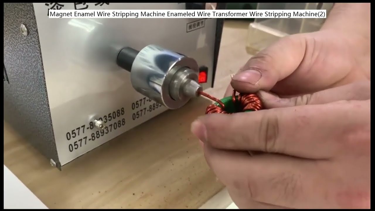 磁漆包線剝線機｜高效能變壓器線圈剝漆設備｜自動化線材加工