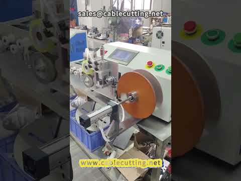 自動分揀計米裁線繞線機｜高效率線材加工設備｜繞線機推薦