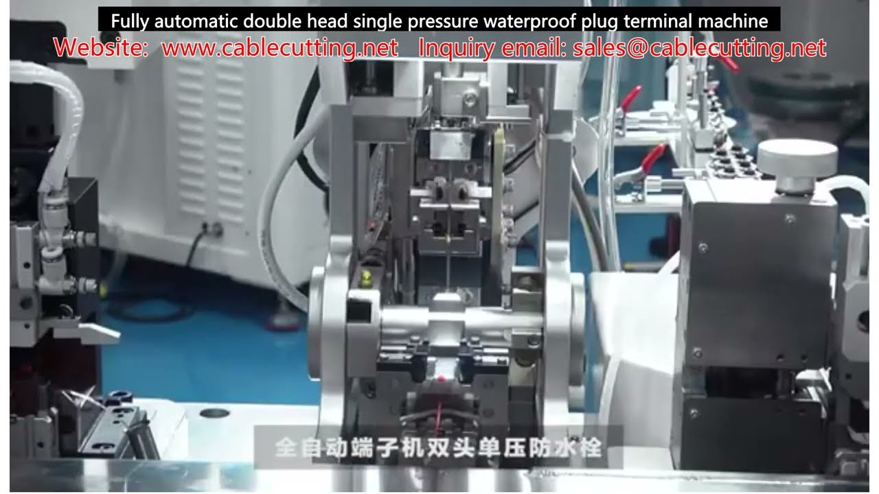 全自動雙頭單壓防水插頭端子機｜高效能線束加工設備