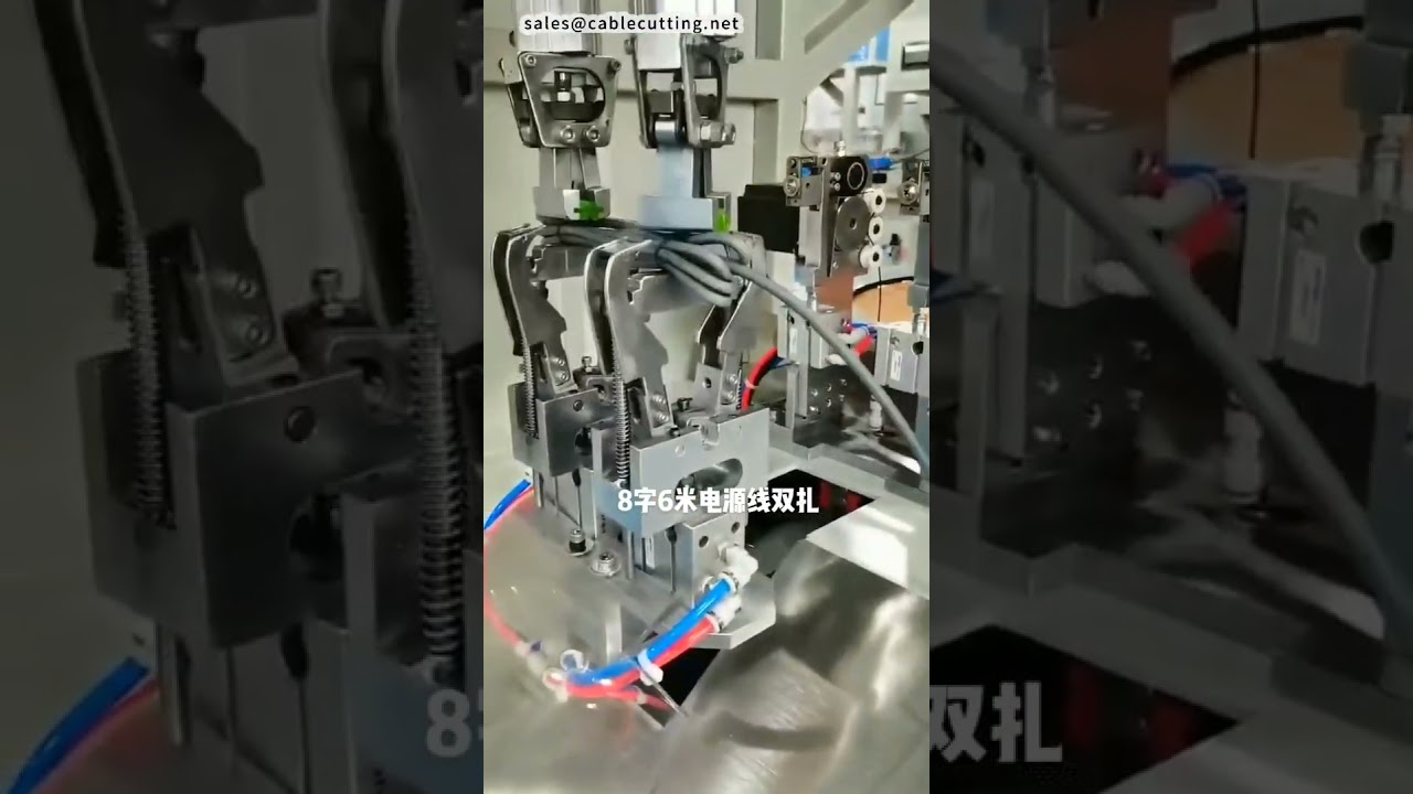 電源線8字雙綁繞線機 | 高效線材繞線設備製造商 #工廠 #機械 #CNC