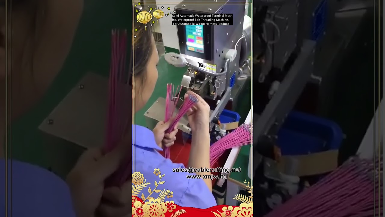 半自動防水端子機｜汽車線束防水螺栓穿線機｜高效能自動化設備