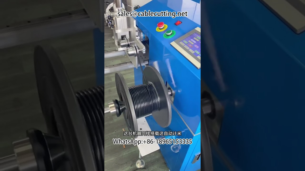自動計米繞線機｜電線繞線設備｜線材加工｜電線電纜專用